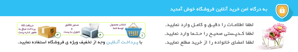 پایان خرید از فروشگاه فکرزیبا